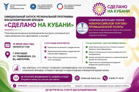 Уважаемые коллеги — члены Новороссийской ТПП!